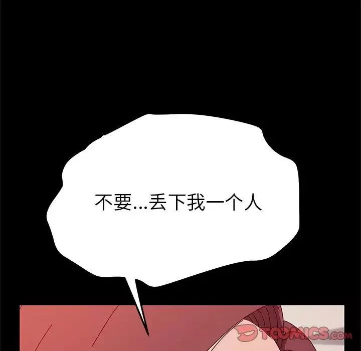 她們的惡作劇第27話