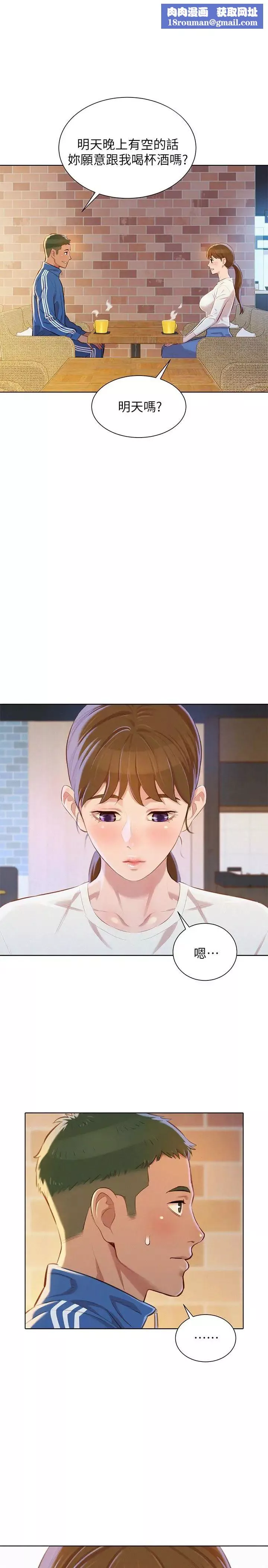 漂亮干姊姊-第70话-慧美跟游泳教练的约会 - 图片 1