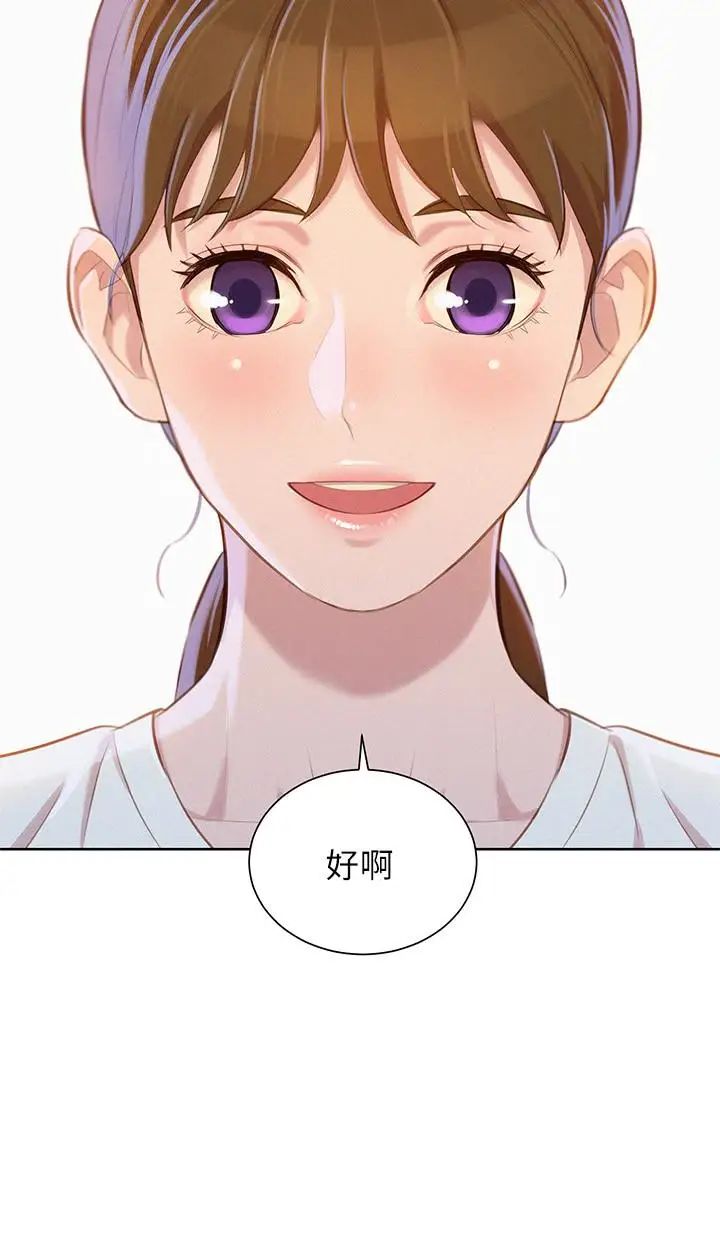 漂亮干姊姊第70话-慧美跟游泳教练的约会