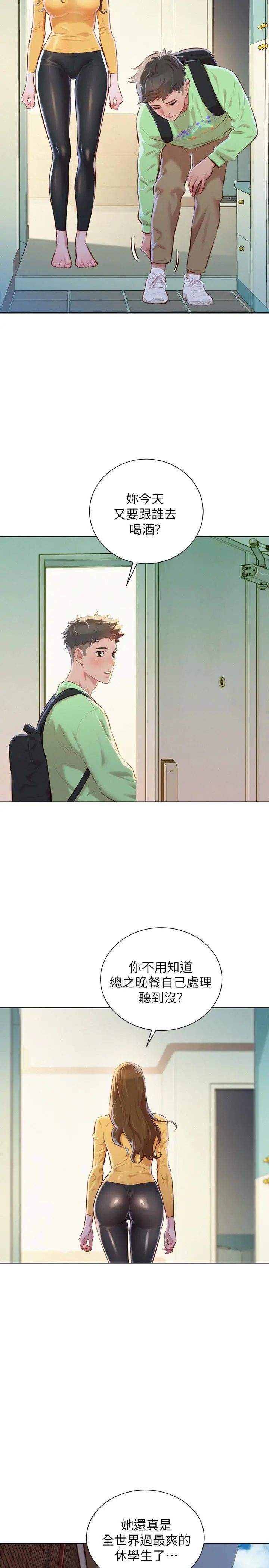 漂亮干姊姊第70话-慧美跟游泳教练的约会