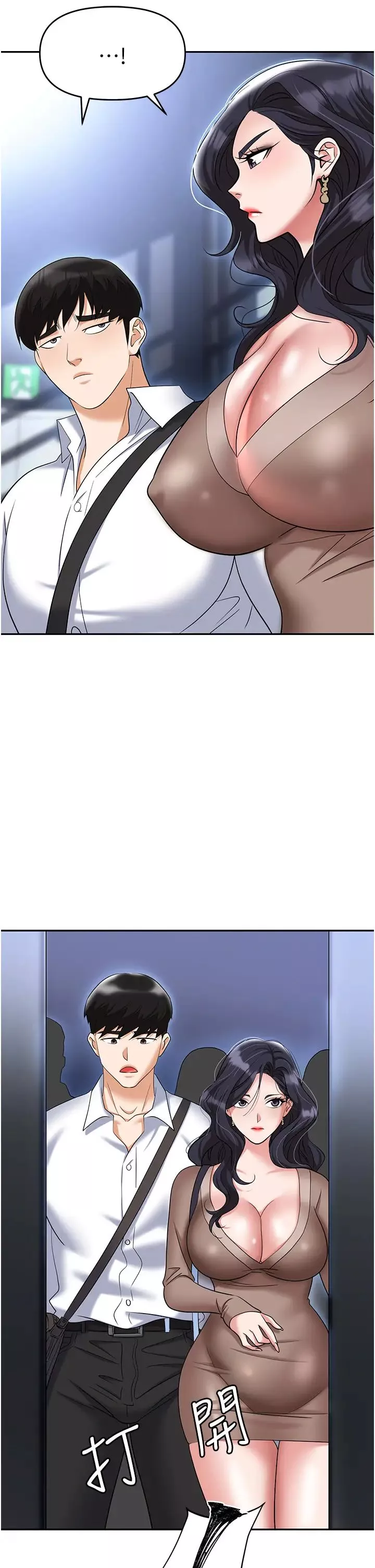 職場陷阱第71話-電梯裡的「親密接觸」