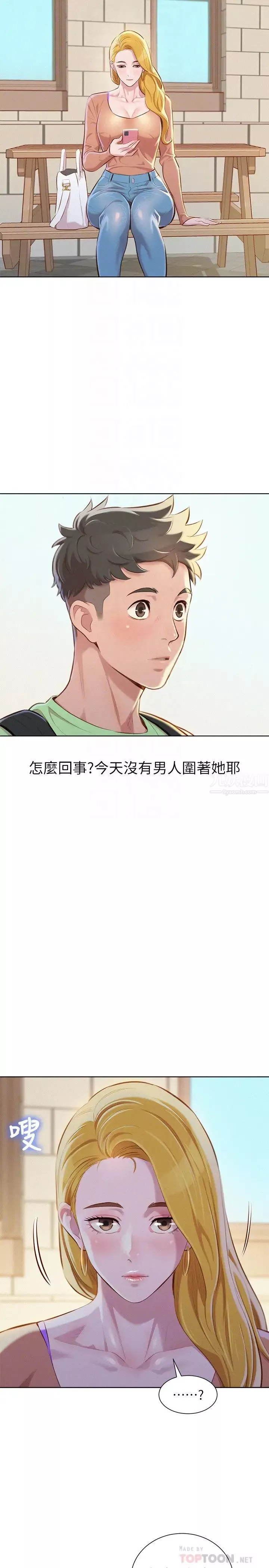 漂亮乾姊姊第70話-慧美跟游泳教練的約會