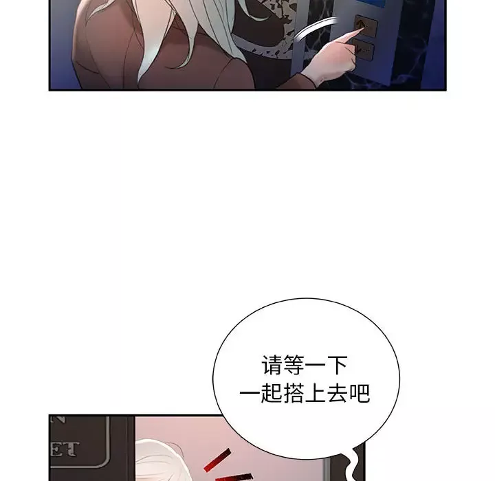 女职员们-第15话 - 图片 104