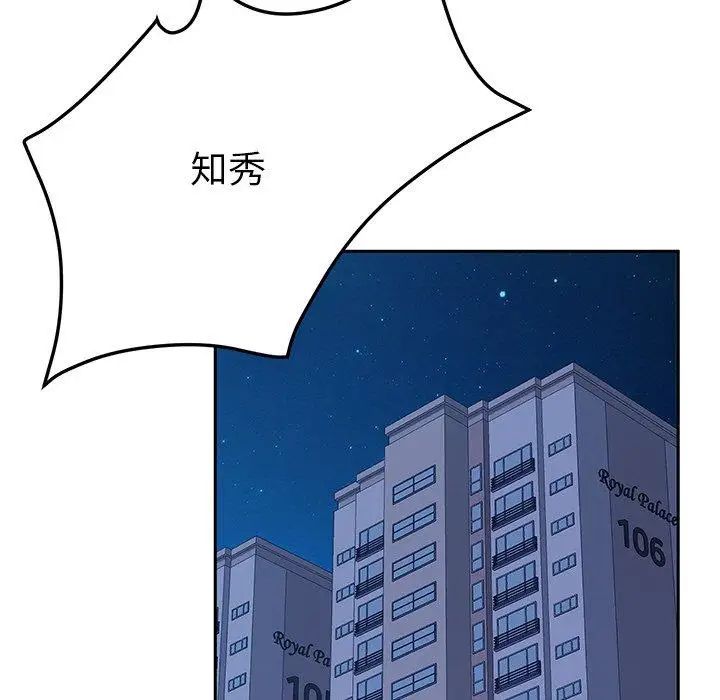 她們的惡作劇第27話