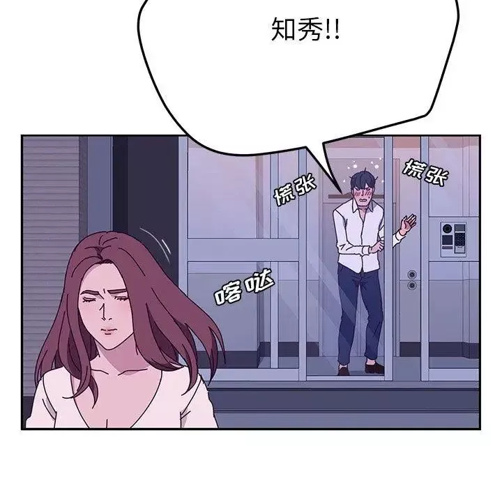 她们的恶作剧-第27话 - 图片 119