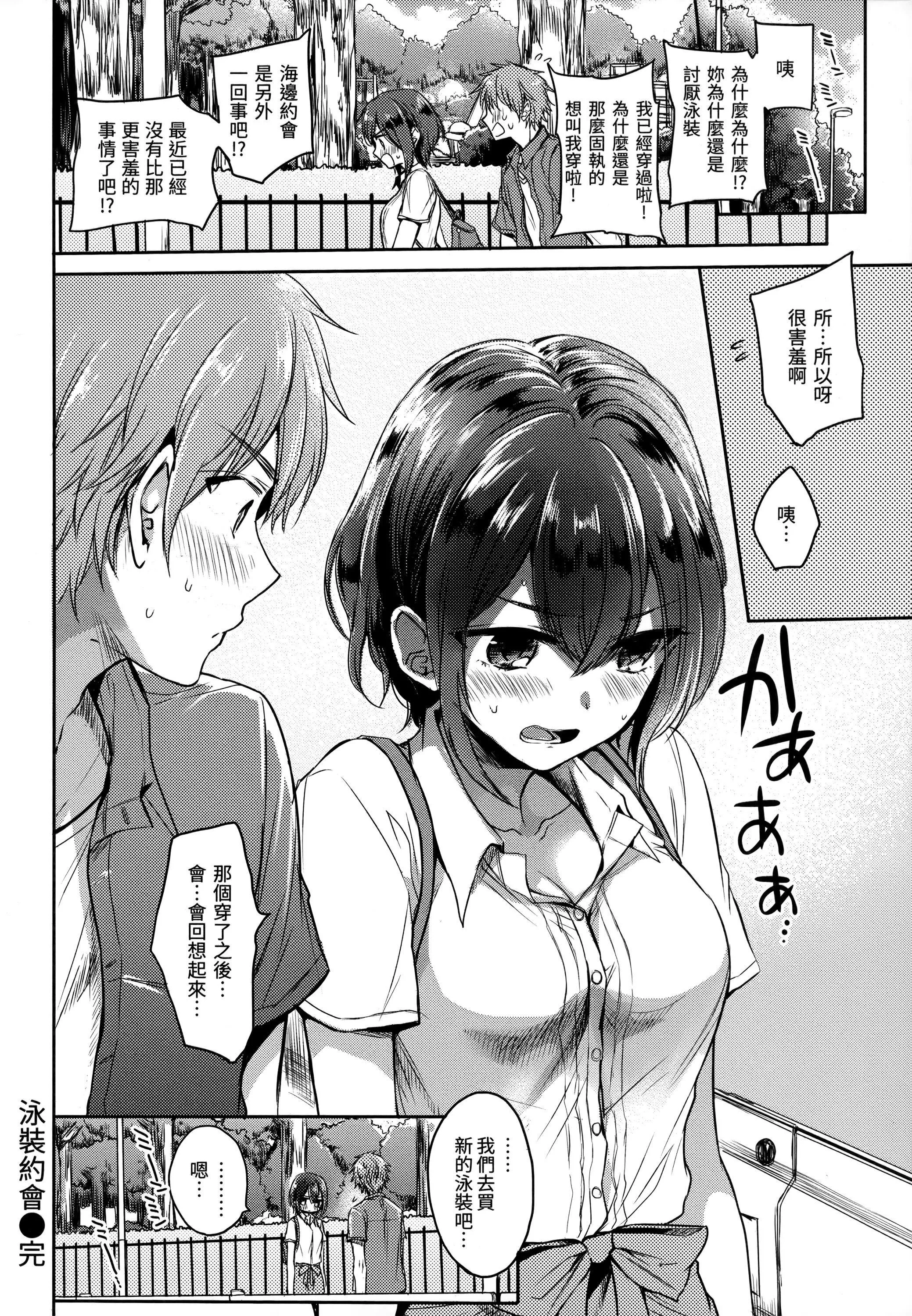 [雛原えみ]まいすうぃーと♡でびる[中國翻訳][無修正][雛原えみ]まいすうぃーと♡でびる[中國翻訳][無修正]