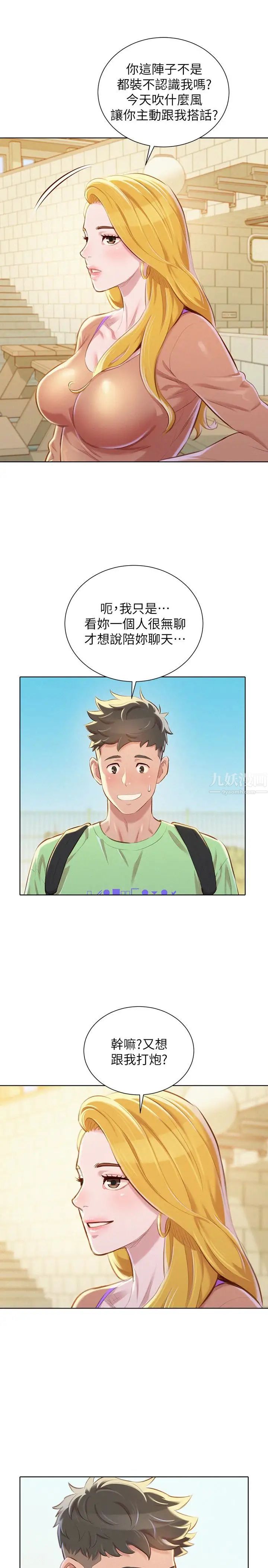 漂亮干姊姊第70话-慧美跟游泳教练的约会