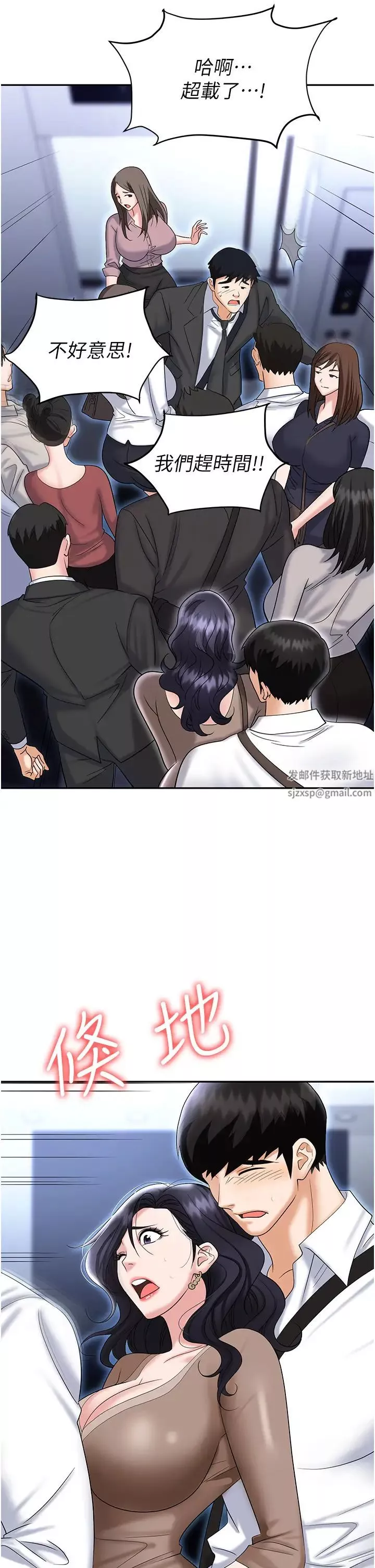 职场陷阱-第71话-电梯里的「亲密接触」 - 图片 39