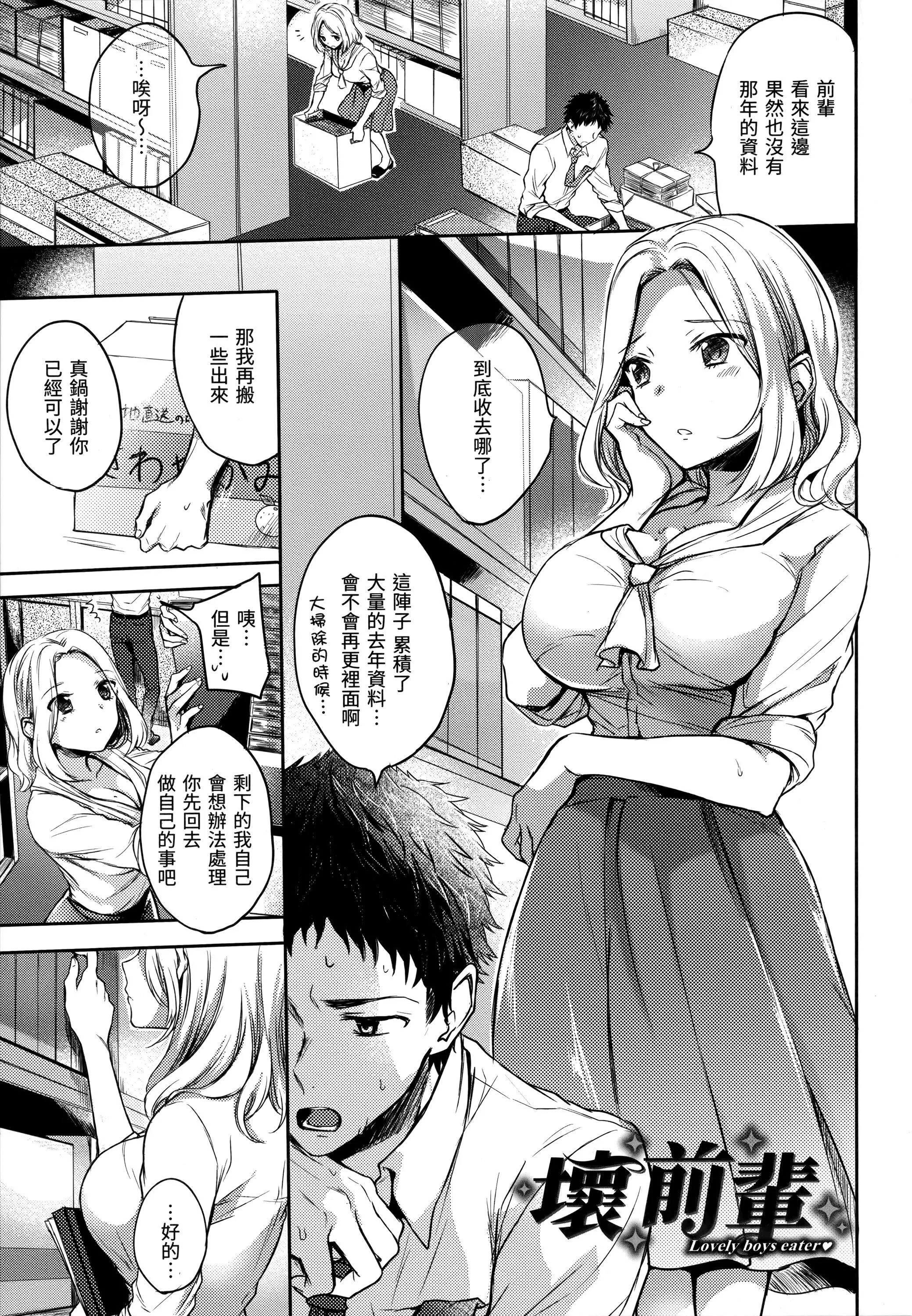 [雏原えみ]まいすうぃーと♡でびる[中国翻訳][无修正]-[雏原えみ]まいすうぃーと♡でびる[中国翻訳][无修正] - 图片 122