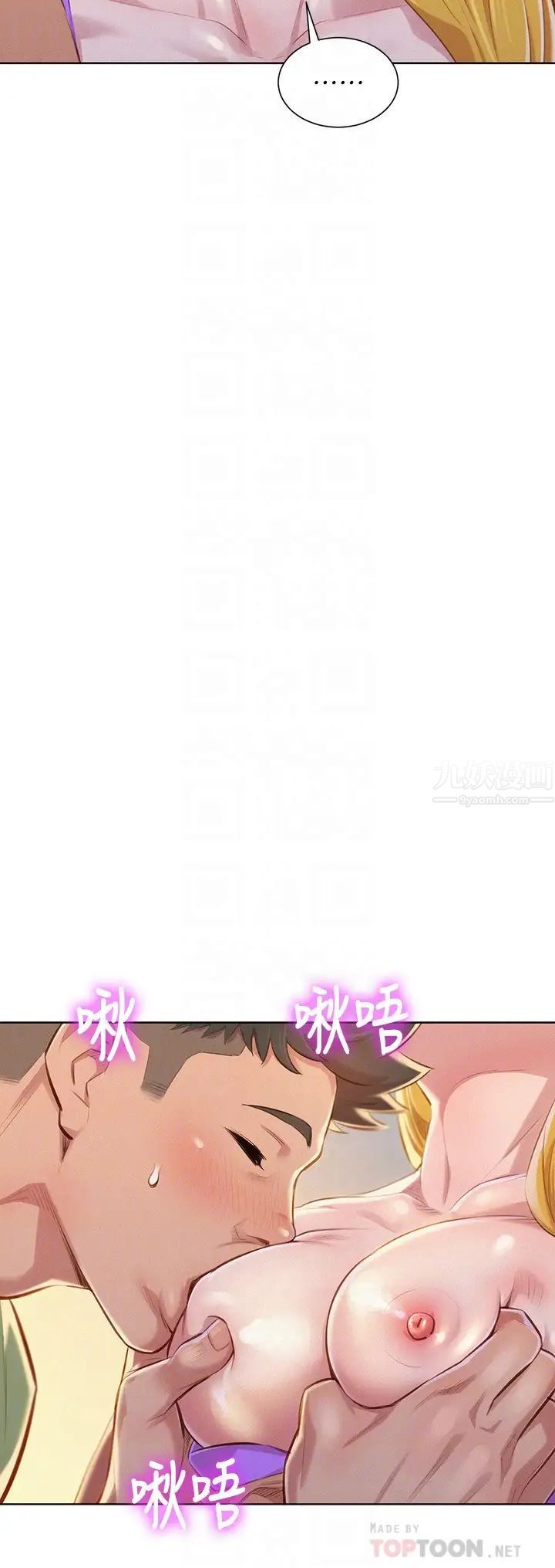 漂亮干姊姊第70话-慧美跟游泳教练的约会