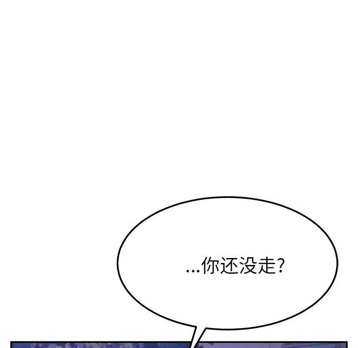 她們的惡作劇第27話