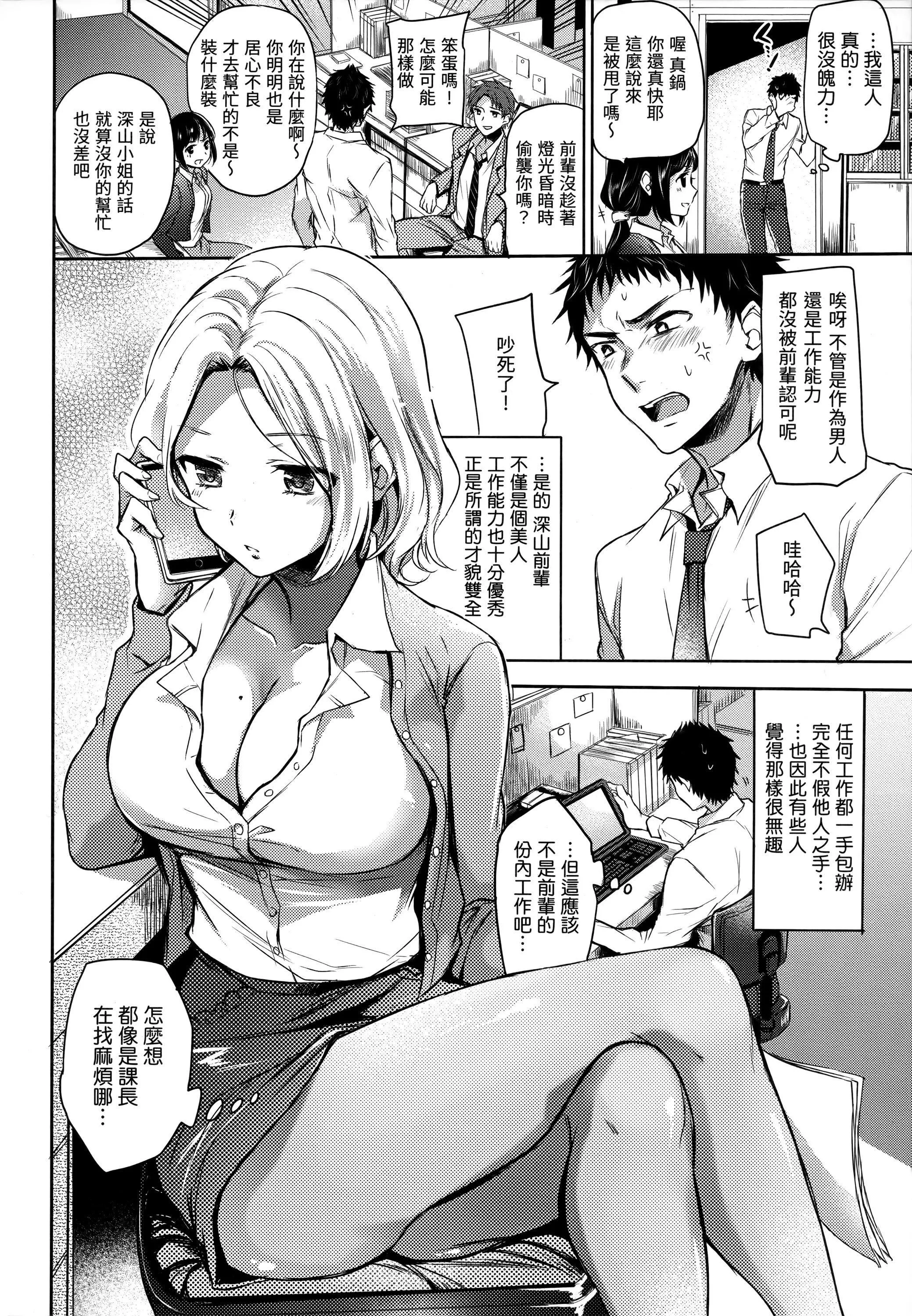 [雏原えみ]まいすうぃーと♡でびる[中国翻訳][无修正]-[雏原えみ]まいすうぃーと♡でびる[中国翻訳][无修正] - 图片 123