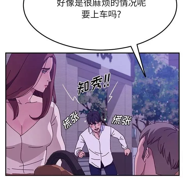 她們的惡作劇第27話