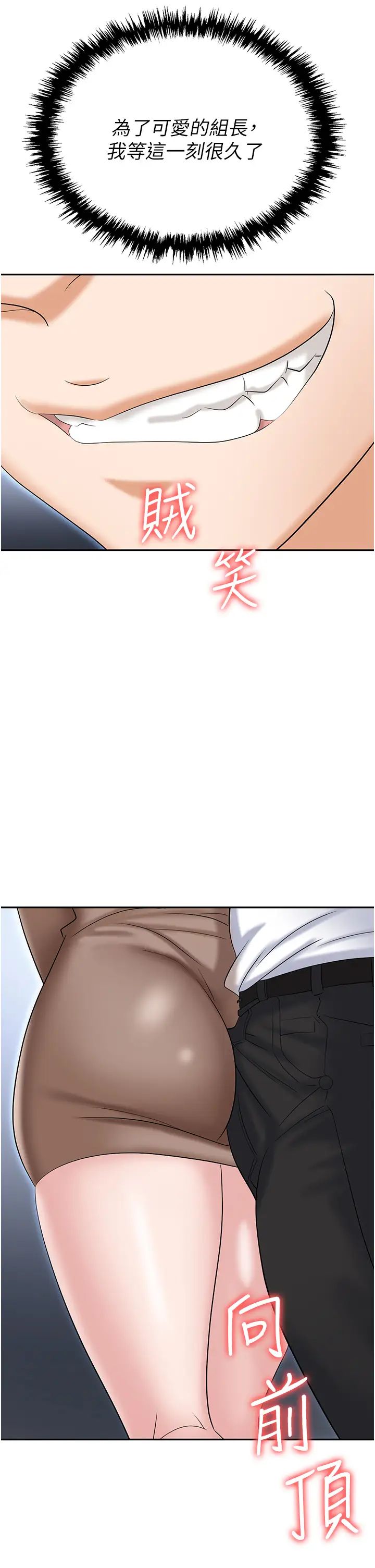 職場陷阱第71話-電梯裡的「親密接觸」