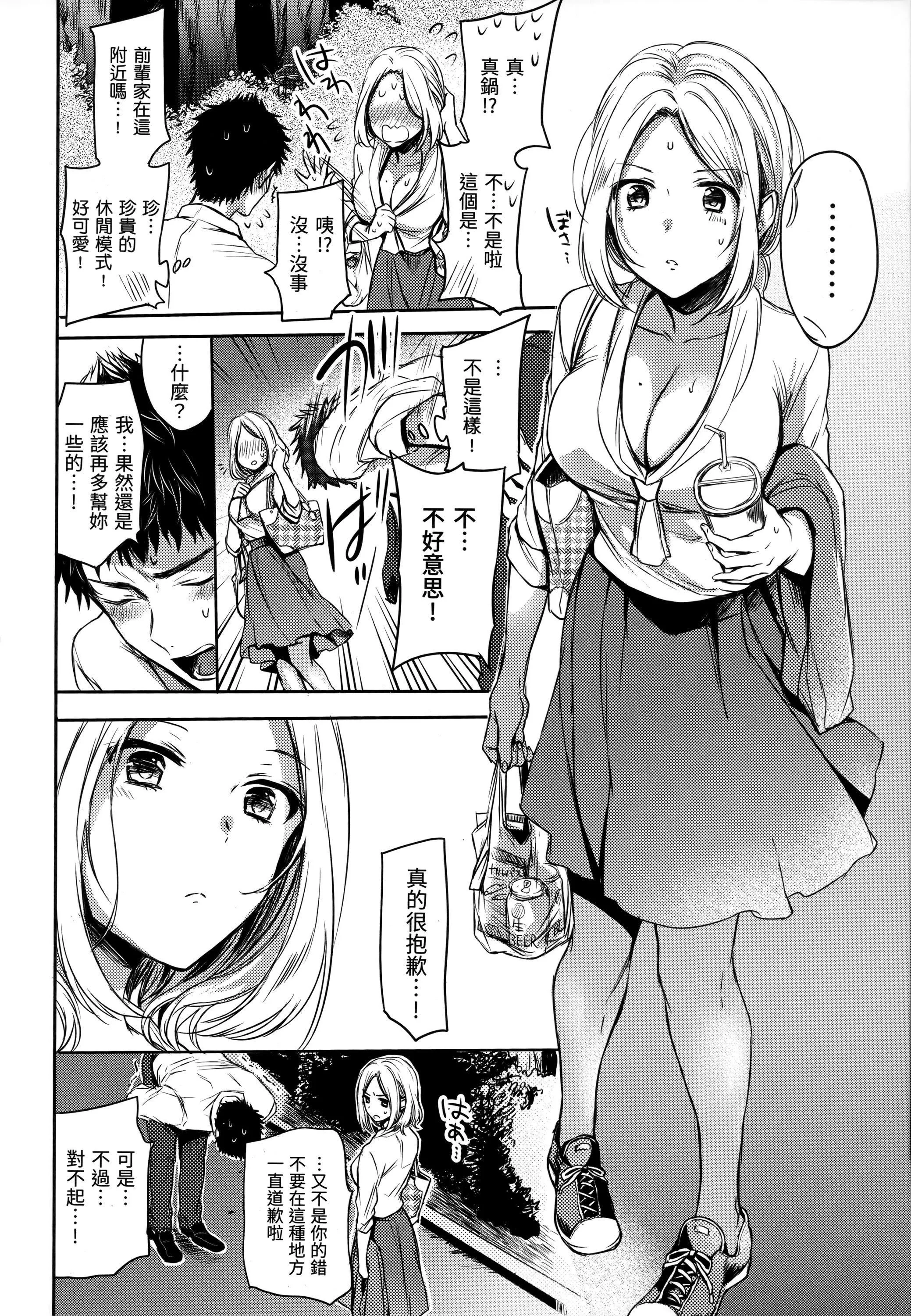 [雛原えみ]まいすうぃーと♡でびる[中國翻訳][無修正][雛原えみ]まいすうぃーと♡でびる[中國翻訳][無修正]