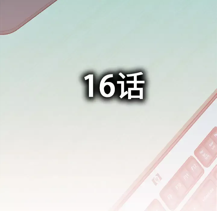 女职员们-第16话 - 图片 5