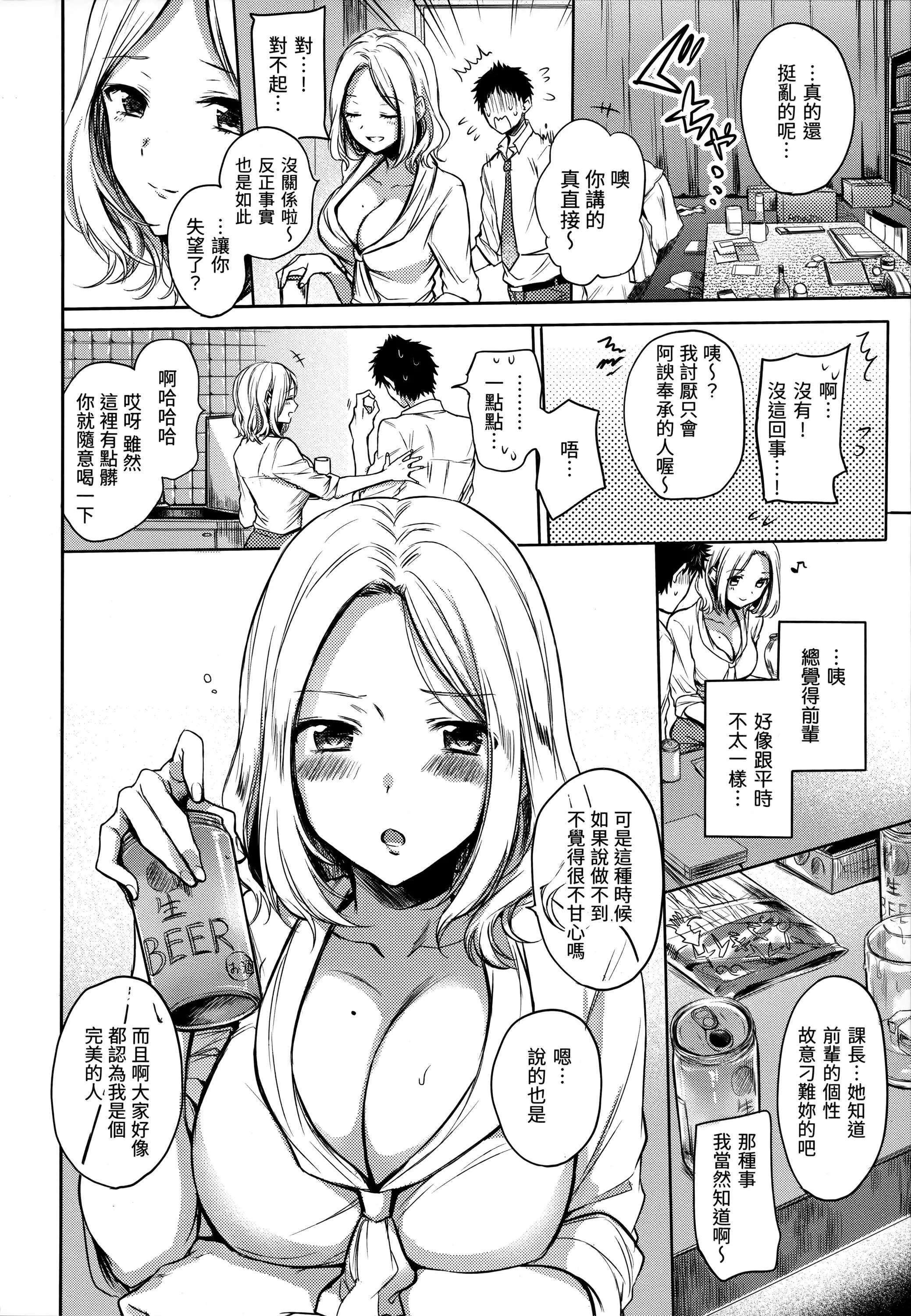 [雏原えみ]まいすうぃーと♡でびる[中国翻訳][无修正]-[雏原えみ]まいすうぃーと♡でびる[中国翻訳][无修正] - 图片 127