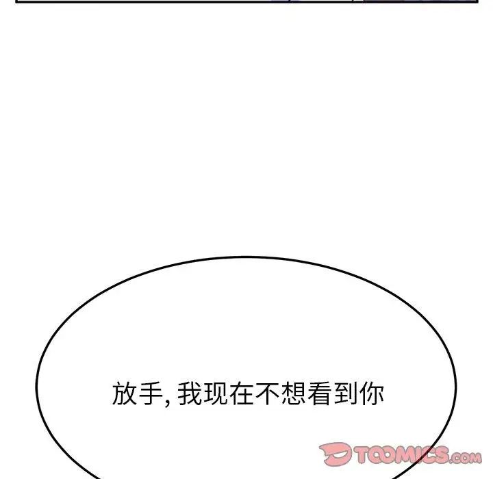 她们的恶作剧第27话