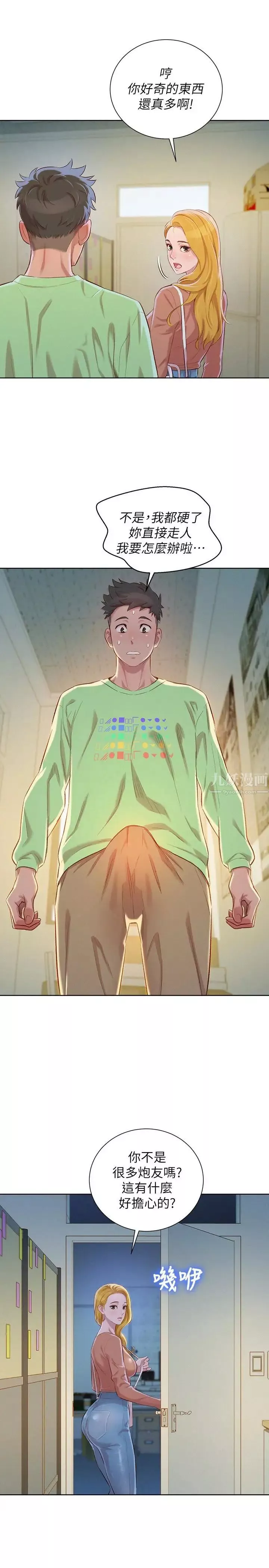 漂亮干姊姊-第70话-慧美跟游泳教练的约会 - 图片 21