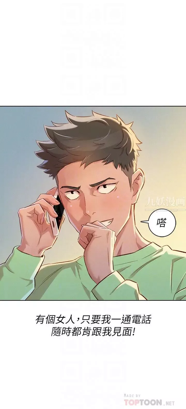 漂亮干姊姊-第70话-慧美跟游泳教练的约会 - 图片 23