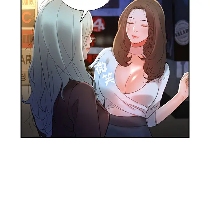 女职员们第16话