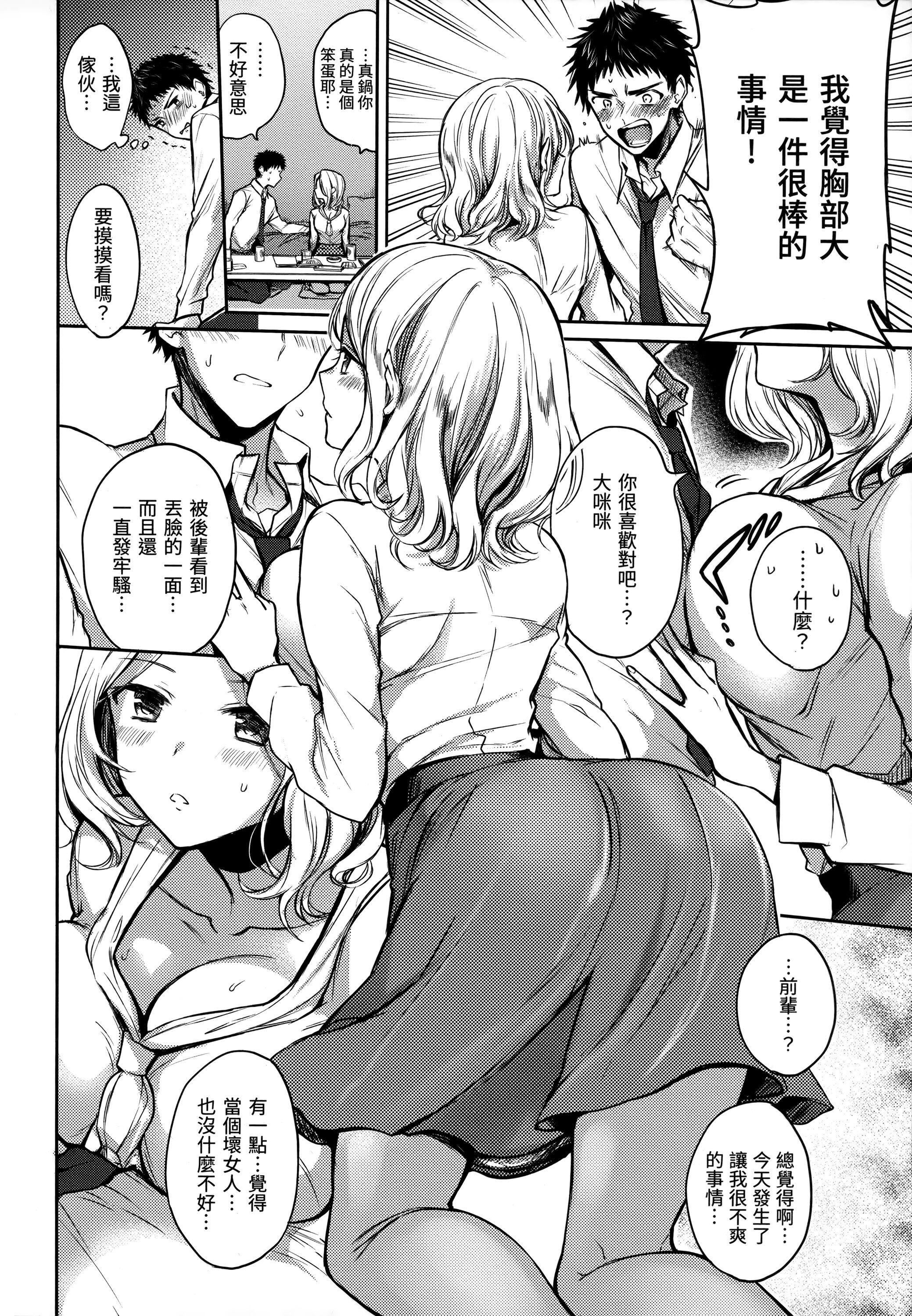 [雏原えみ]まいすうぃーと♡でびる[中国翻訳][无修正][雏原えみ]まいすうぃーと♡でびる[中国翻訳][无修正]