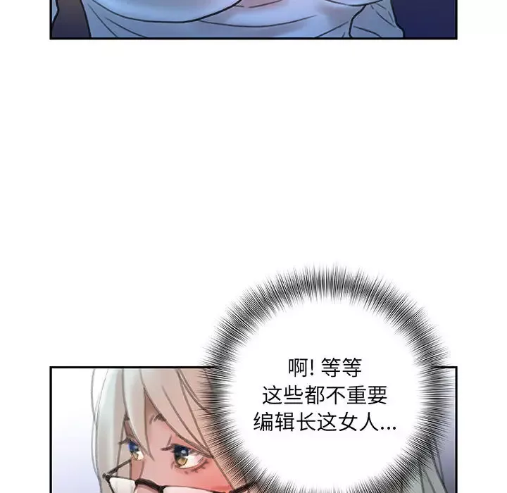 女职员们第16话