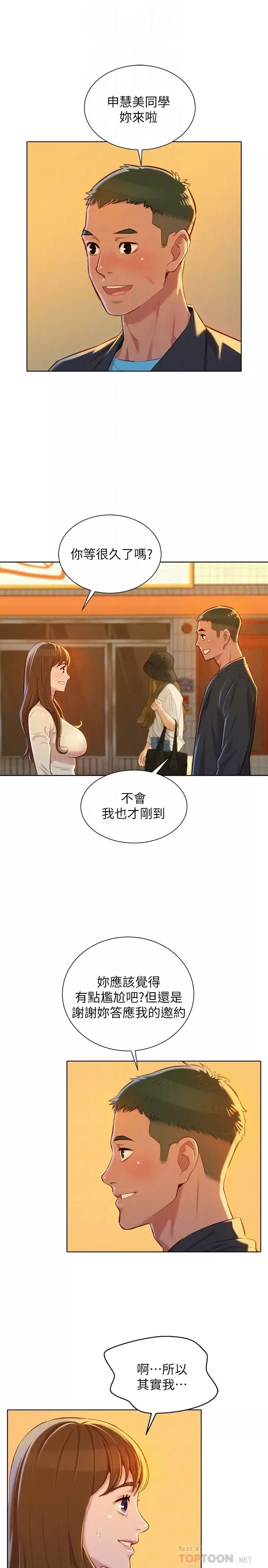 漂亮干姊姊-第70话-慧美跟游泳教练的约会 - 图片 27