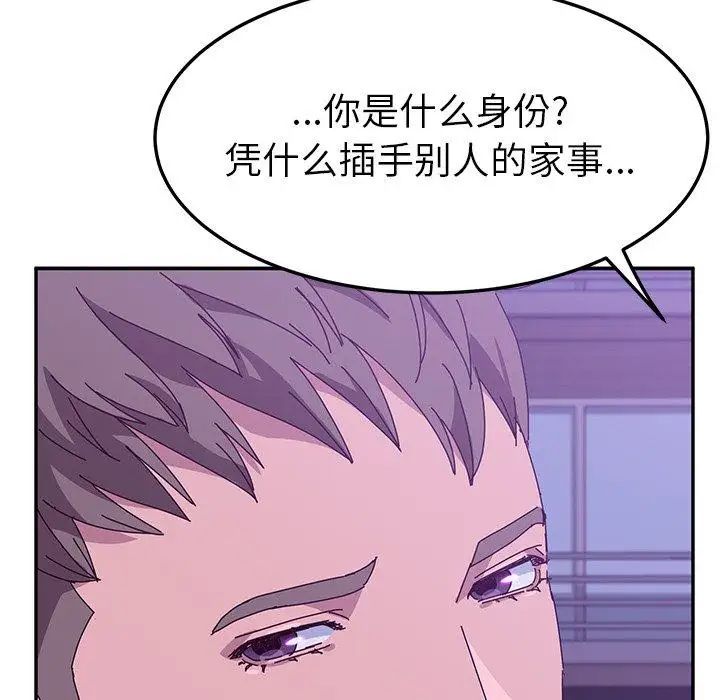 她們的惡作劇第27話