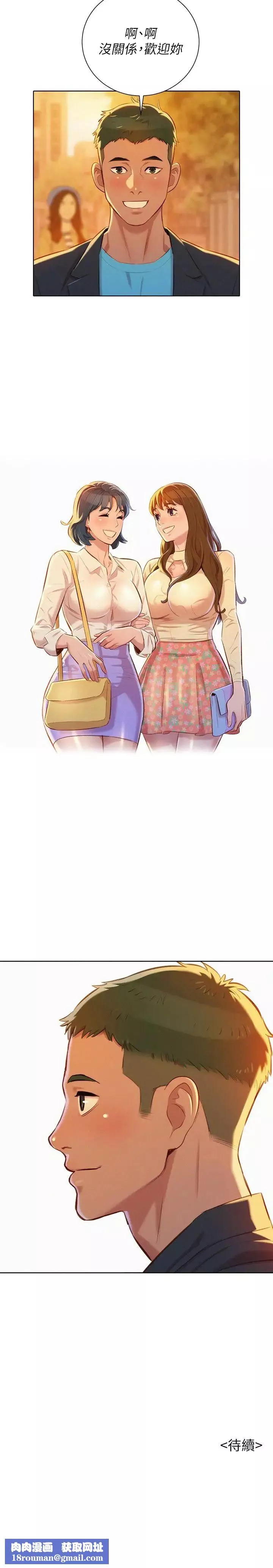 漂亮乾姊姊第70話-慧美跟游泳教練的約會