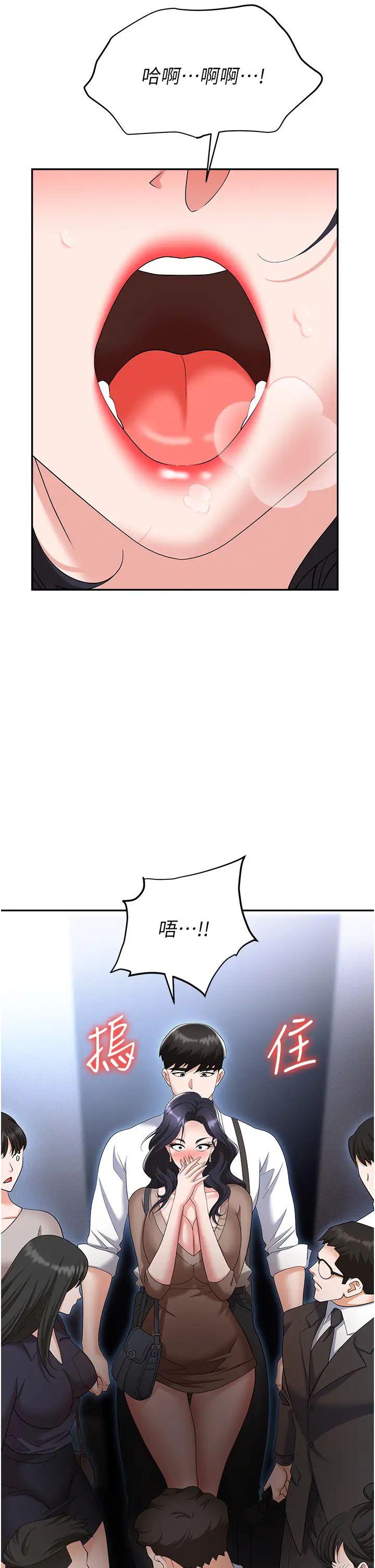 職場陷阱第72話-被同一招噴到滿臉都是