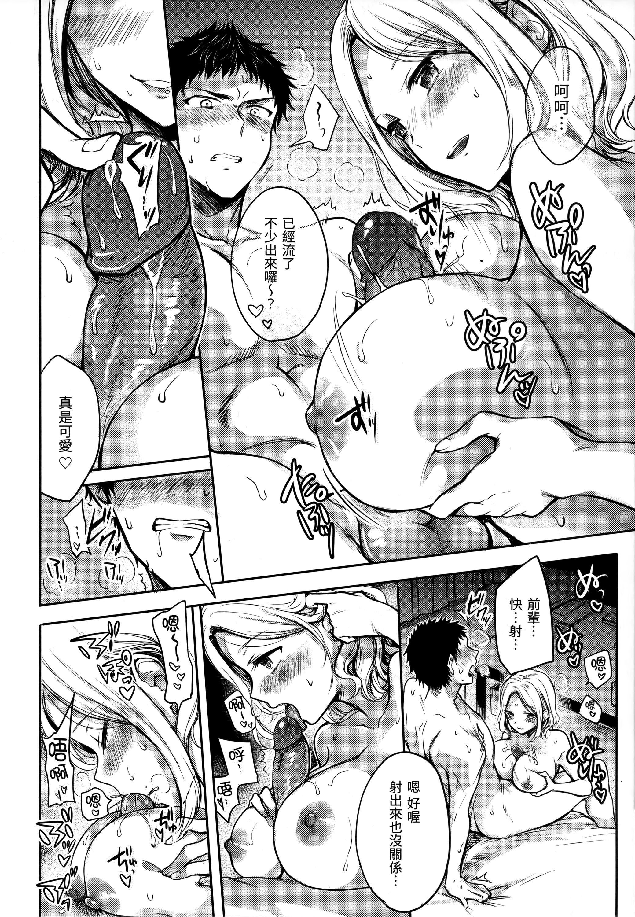 [雛原えみ]まいすうぃーと♡でびる[中國翻訳][無修正][雛原えみ]まいすうぃーと♡でびる[中國翻訳][無修正]