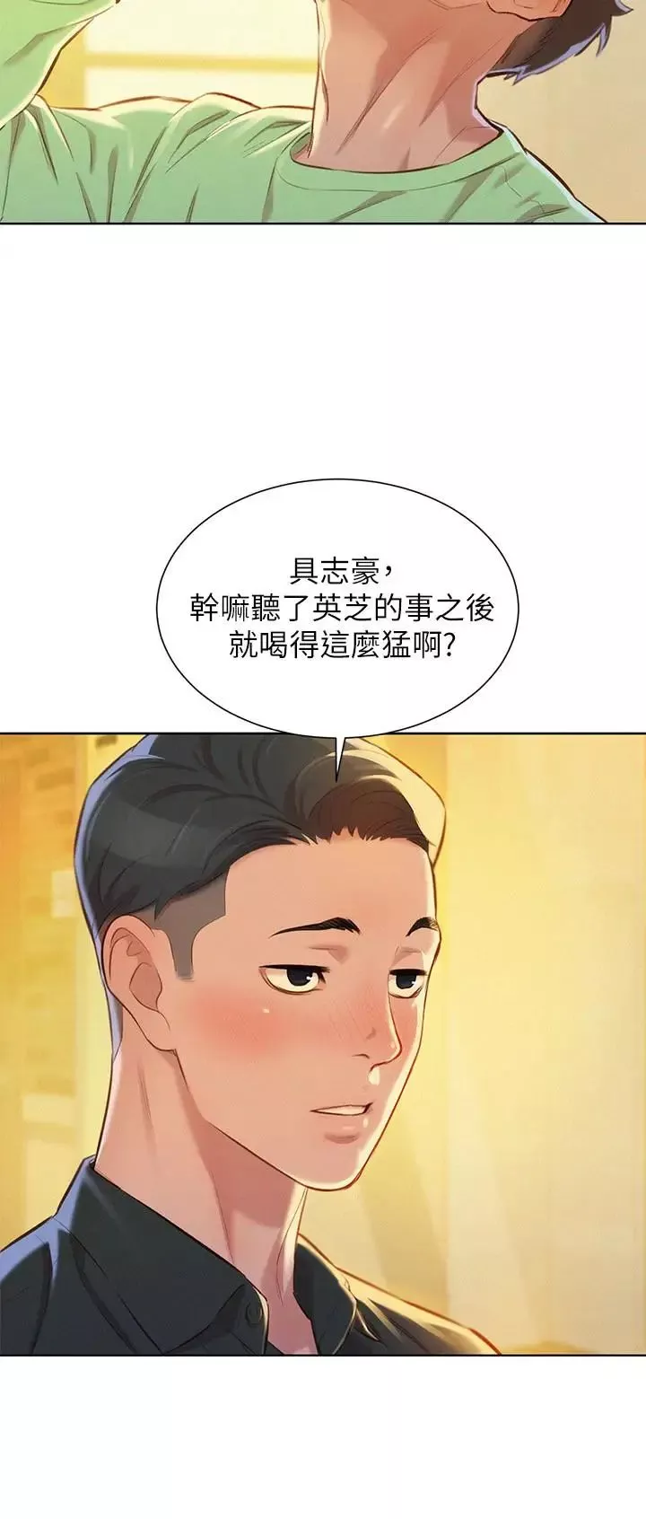 漂亮干姊姊-第71话-慧美姊的屁股…手感真棒 - 图片 8