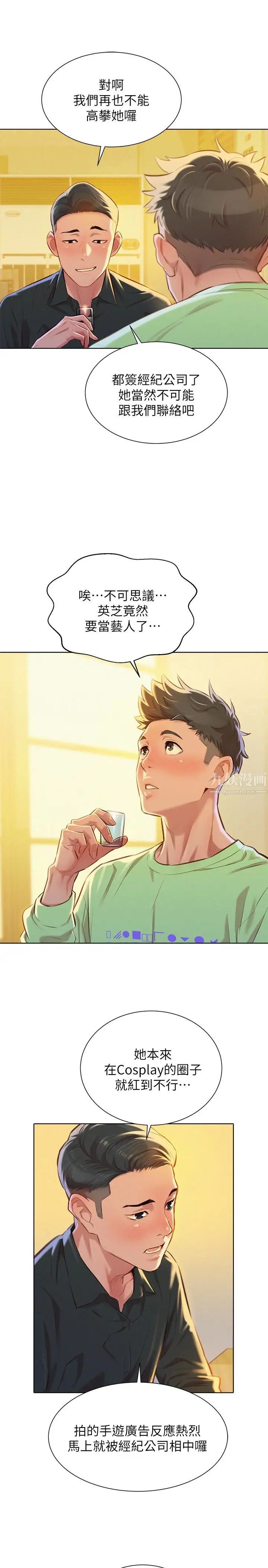 漂亮干姊姊第71话-慧美姊的屁股…手感真棒