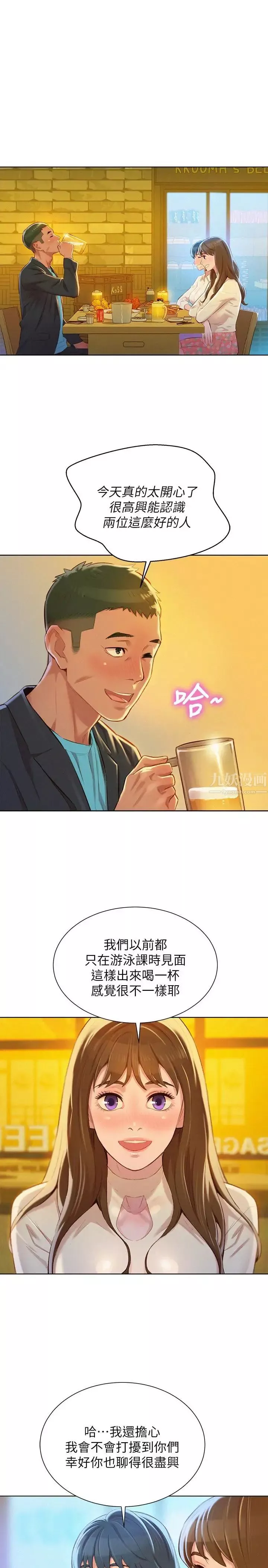 漂亮乾姊姊第71話-慧美姊的屁股…手感真棒