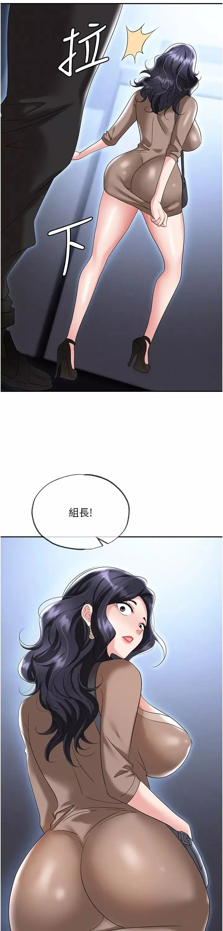 职场陷阱-第72话-被同一招喷到满脸都是 - 图片 11