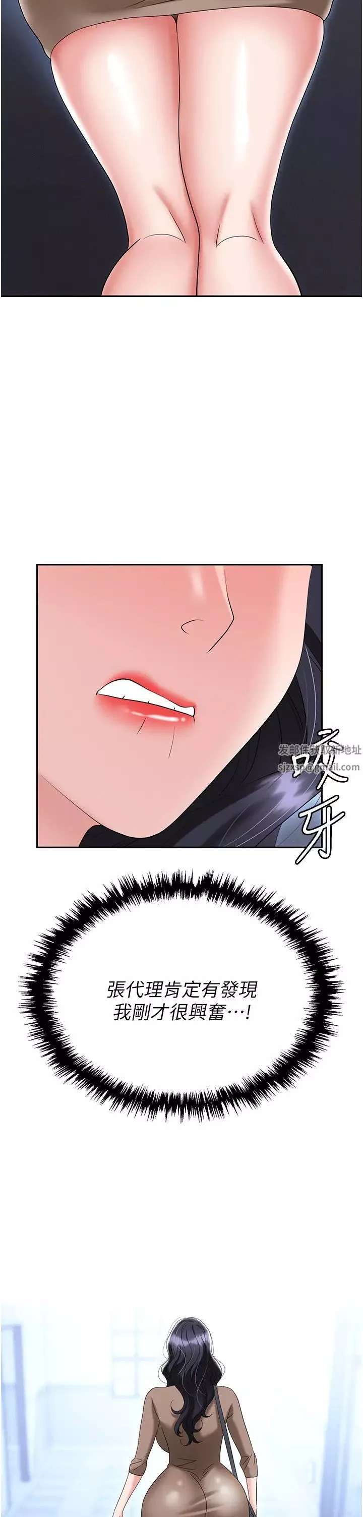 職場陷阱第72話-被同一招噴到滿臉都是