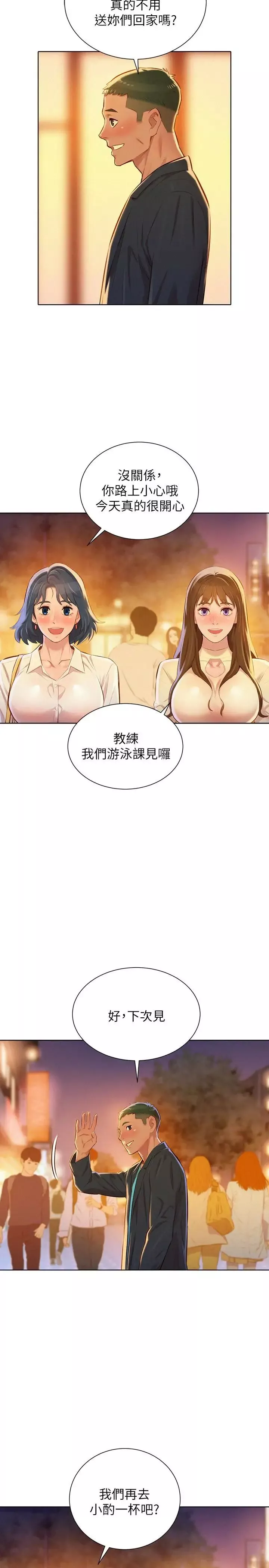漂亮干姊姊-第71话-慧美姊的屁股…手感真棒 - 图片 13