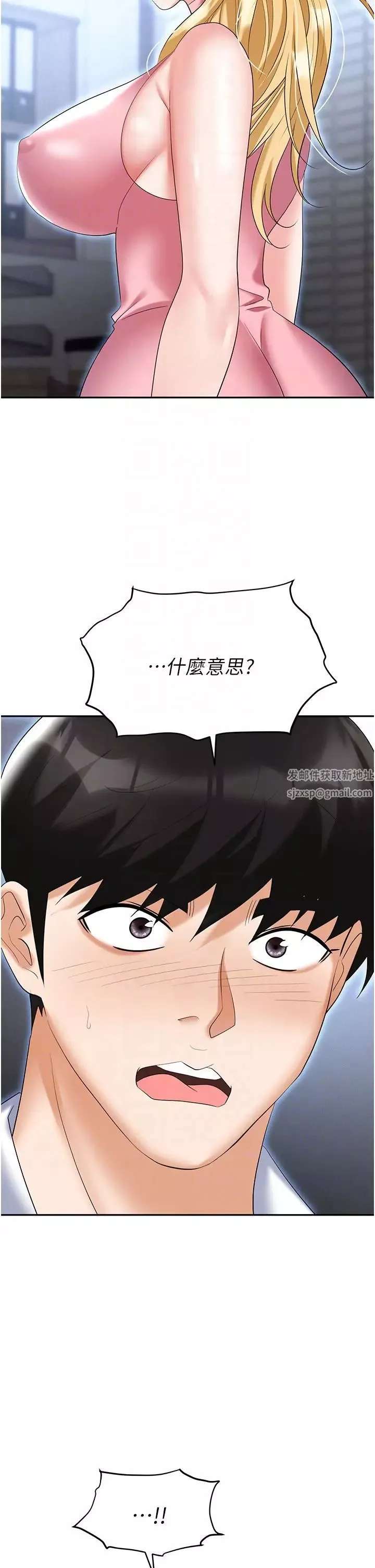 職場陷阱第72話-被同一招噴到滿臉都是