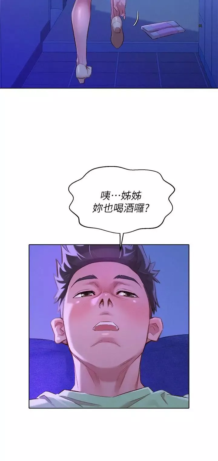 漂亮乾姊姊第71話-慧美姊的屁股…手感真棒