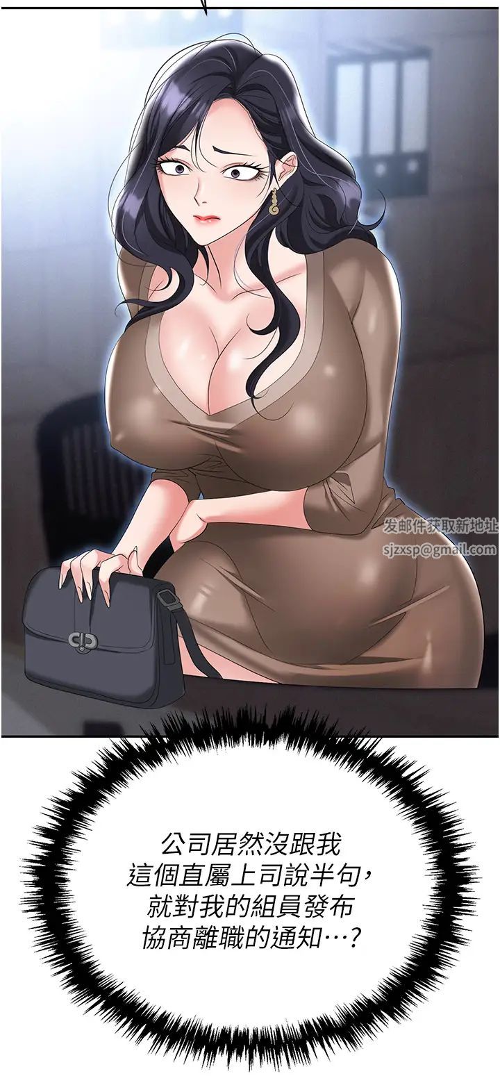 職場陷阱第72話-被同一招噴到滿臉都是