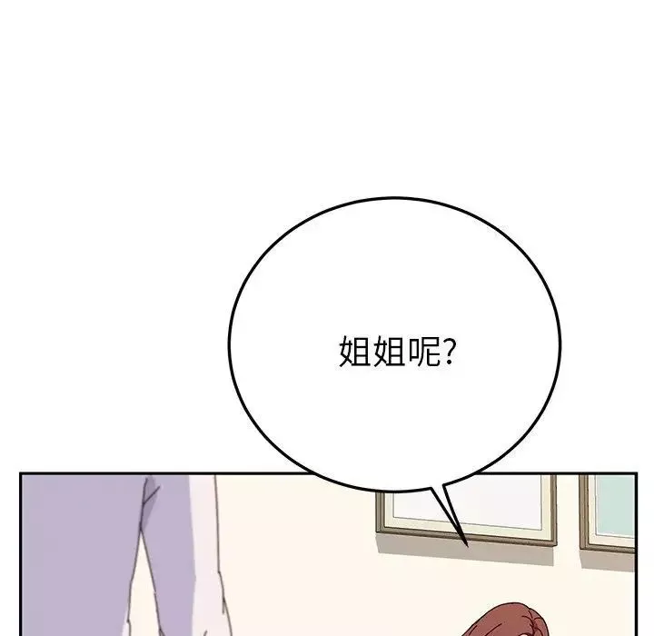 她們的惡作劇第28話