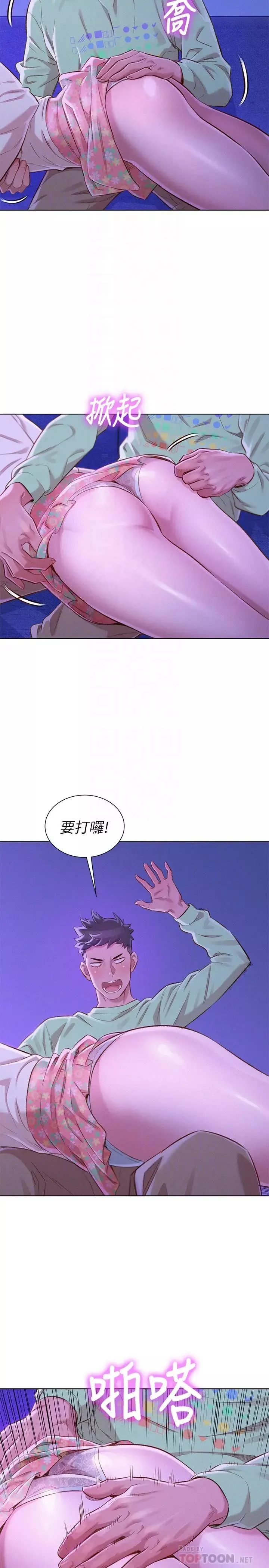 漂亮乾姊姊第71話-慧美姊的屁股…手感真棒