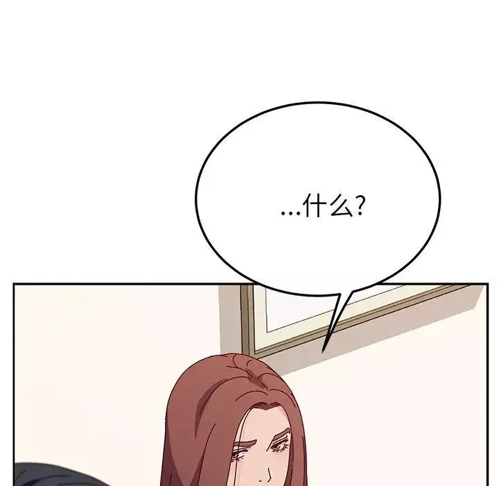她們的惡作劇第28話