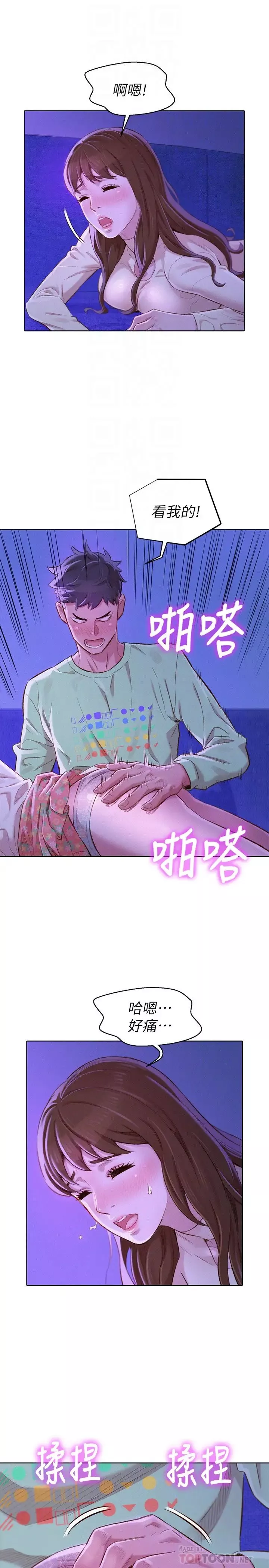 漂亮干姊姊-第71话-慧美姊的屁股…手感真棒 - 图片 27