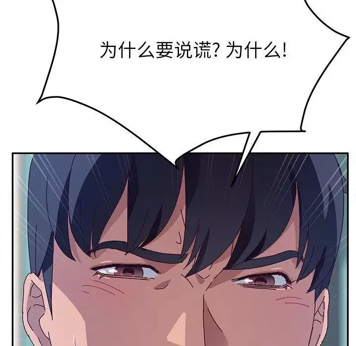 她們的惡作劇第28話