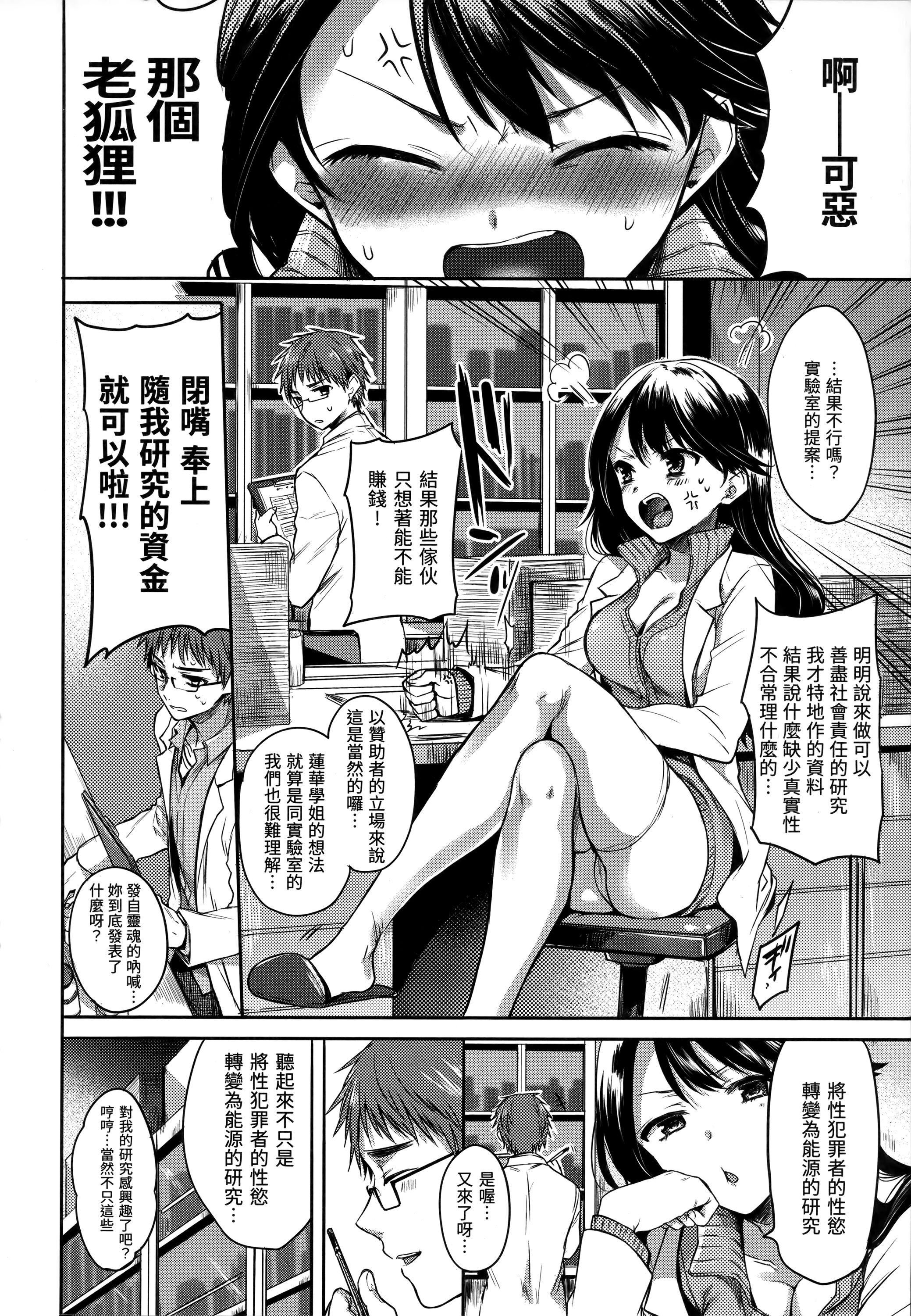 [雛原えみ]まいすうぃーと♡でびる[中國翻訳][無修正][雛原えみ]まいすうぃーと♡でびる[中國翻訳][無修正]