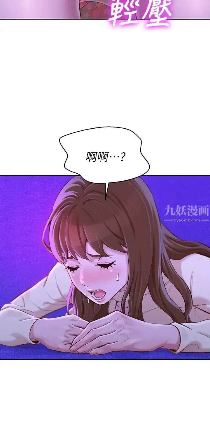 漂亮乾姊姊第72話-我們該跨越的最終階段