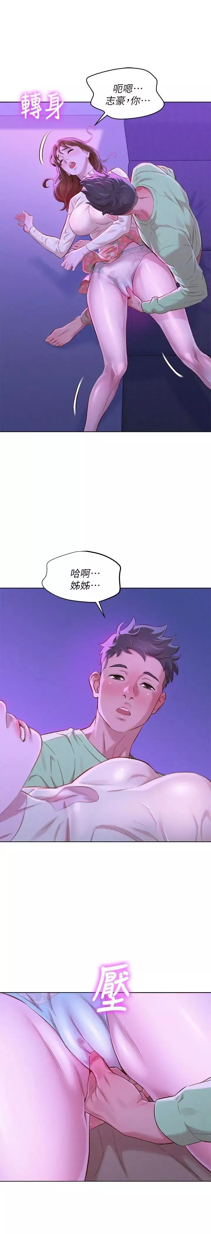 漂亮干姊姊-第72话-我们该跨越的最终阶段 - 图片 8