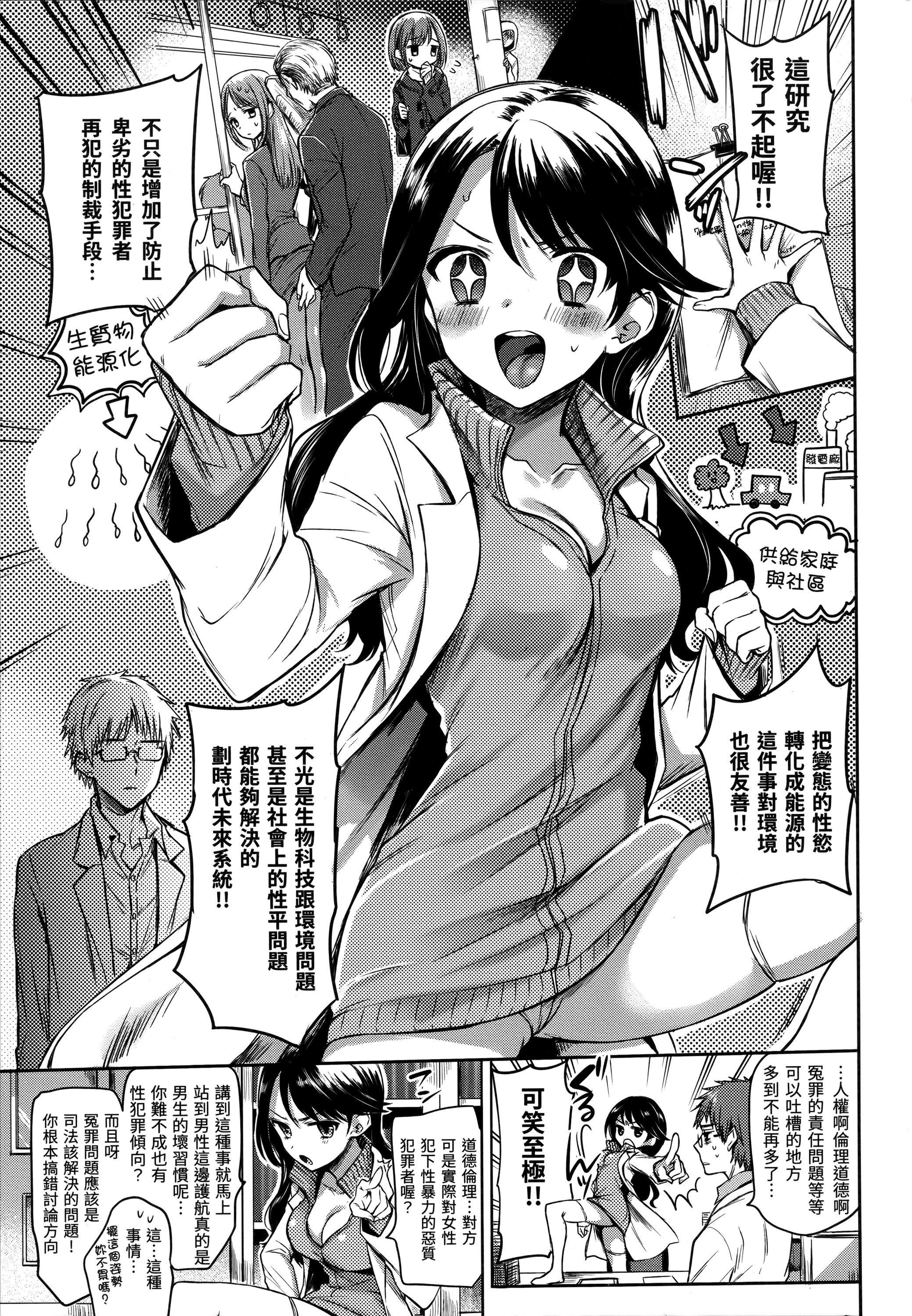 [雏原えみ]まいすうぃーと♡でびる[中国翻訳][无修正][雏原えみ]まいすうぃーと♡でびる[中国翻訳][无修正]